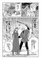 【文庫版第2巻！】春の到来と共に、「お試し婚」の二
