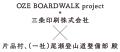 3年目の「OZE BOARDWALK project」 片品村と尾瀬を結