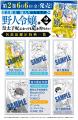 【溺愛×成り上がり冒険譚第２巻！】貧乏騎士だったは