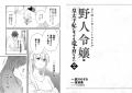 【溺愛×成り上がり冒険譚第２巻！】貧乏騎士だったは
