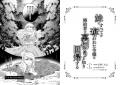 【逃げたい令嬢×ヤンデレ騎士】奪われる前に私から全