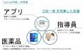 CureAppの完全オンライン禁煙プログラム「ascure卒煙