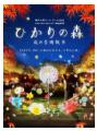 奈良美智の作品が六甲山へやって来ます！7月18日utf-8