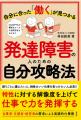 【6/7無料オンラインイベント】発達特性と仲良くなる