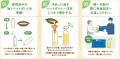 生活協同組合コープこうべ、宅配のしくみを活用した廃