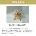 今年で３回目！6月7日（土）開催 ～麻畑で麻農家さん