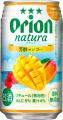 いつもの一杯に、沖縄のごほうびを。オリオン「natura
