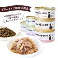「tama プレミアムキャットフード初回限定お試しセッ