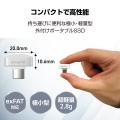 【今話題！世界最小クラスのSSD】SUNEAST ポータブルS