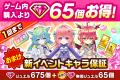 『白猫プロジェクト NEW WORLD'S』メインストーリー