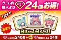 『白猫プロジェクト NEW WORLD'S』メインストーリー