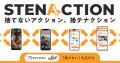 ボーダレス・グループ、“捨てない”が未来を変える。ゴ