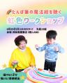 教育界が注目する『絵を聴く保育』新メソッド