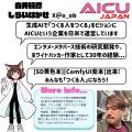 AI時代に「つくる人をつくる」アイキュー,大学院レベ