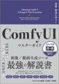 AI時代に「つくる人をつくる」アイキュー,大学院レベ