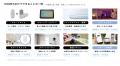 物理キーレスの賃貸マンションを実現！「HOMETACT」、