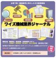 【台湾情報】台湾の原発ゼロに、電力供給の柔軟性・バ