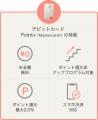 住信SBIネット銀行、2025年７月にデビットカードutf-8