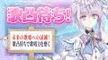 AI VTuber「紡ネン」、初の3Dソロライブ「紡ネン1st L