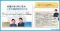 シリーズ累計20作目、書籍『こんな会社で働きたい 成