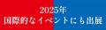 強力Wカットで肌を守る！紫外線も近赤外線も遮る日傘