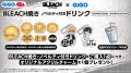 BLEACH × GiGOのたい焼き コラボ開催のお知らせ