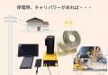 【夏必須の停電対策】家庭用バッテリーは雷の季節の防