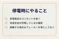 【夏必須の停電対策】家庭用バッテリーは雷の季節の防