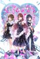 ClariS、2025年7月クール新作TVアニメ『彼女、お借り
