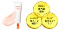 【INNISFREE】肌の光老化に着目！ロングUVAに対応した