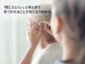 集音器と補聴器の違いとは？専門家が選ぶ「OTC補聴器