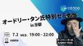 WEB300に大手企業オプト、学研様はじめ多数入会決定!
