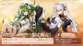 『ドールズフロントライン』新しい季節の到来を祝う新