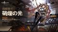『ドールズフロントライン』新しい季節の到来を祝う新