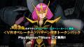 PlayStation(R)5/PlayStation(R)4『機動戦士ガンダム