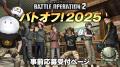 PlayStation(R)5/PlayStation(R)4『機動戦士ガンダム