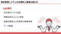 【セミナーレポート】ぶっちゃけ何が違うの？勤怠管理