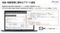 【セミナーレポート】ぶっちゃけ何が違うの？勤怠管理