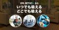 DR.STICKシリーズ＜5周年＞POD累計販売個数2,000万個