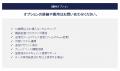 AIによる自動応答と対応支援機能を備えた 問い合わせ