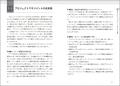 『ＡＩ時代のプロジェクトマネジメント 導入と実践』6