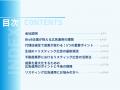 不動産業界向け｜BtoB企業のためのリスティング広告代