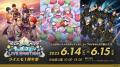 アプリ「うたの☆プリンスさまっ♪ LIVE EMOTION」utf-8