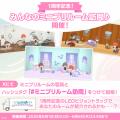 アプリ「うたの☆プリンスさまっ♪ LIVE EMOTION」utf-8