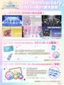 アプリ「うたの☆プリンスさまっ♪ LIVE EMOTION」utf-8
