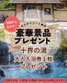 【三木青年会議所】行政・企業・地域団体の熱いトーク