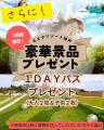 【三木青年会議所】行政・企業・地域団体の熱いトーク