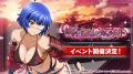 『一騎当千エクストラバースト』サービス開始5周年の