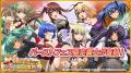 『一騎当千エクストラバースト』サービス開始5周年の