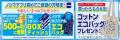 駅からデッキで直結とアクセス抜群！５/31(土)ららテ